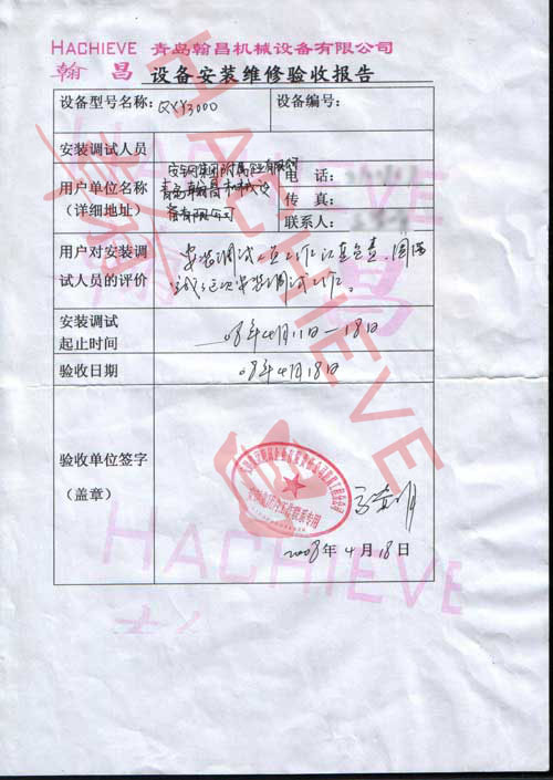 拋丸機調(diào)試報告